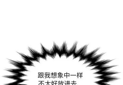 她们的恶作剧 她们的恶作剧 | 第22章 第1页