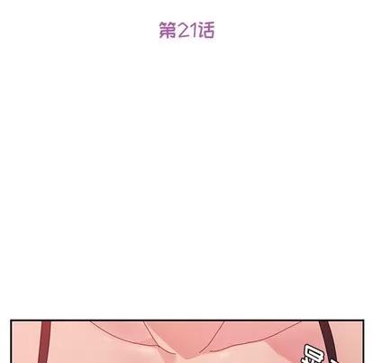 她们的恶作剧 她们的恶作剧 | 第22章 第13页