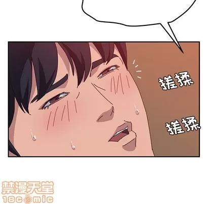 她们的恶作剧 她们的恶作剧 | 第22章 第30页