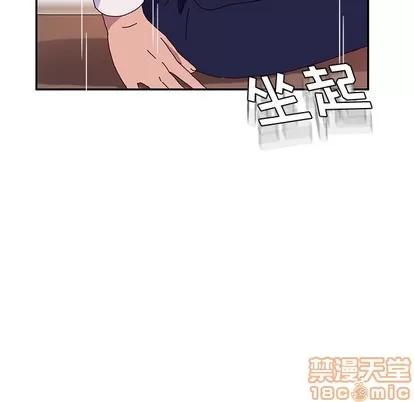 她们的恶作剧 她们的恶作剧 | 第22章 第40页