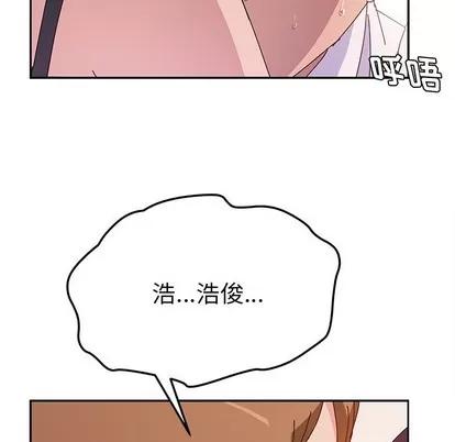 她们的恶作剧 她们的恶作剧 | 第22章 第44页
