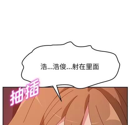 她们的恶作剧 她们的恶作剧 | 第22章 第52页