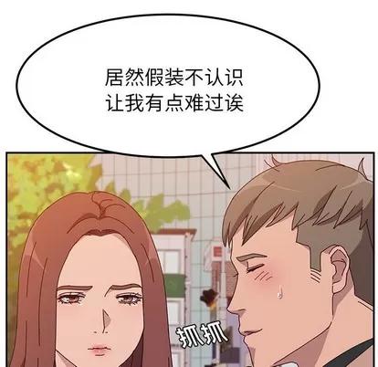 她们的恶作剧 她们的恶作剧 | 第22章 第73页