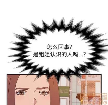 她们的恶作剧 她们的恶作剧 | 第22章 第75页