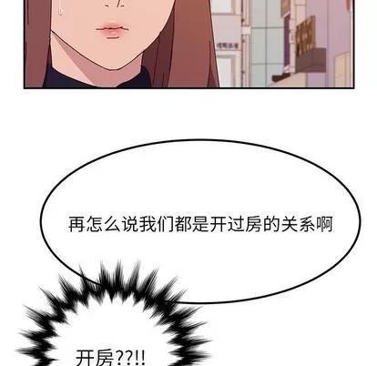 她们的恶作剧 她们的恶作剧 | 第22章 第76页