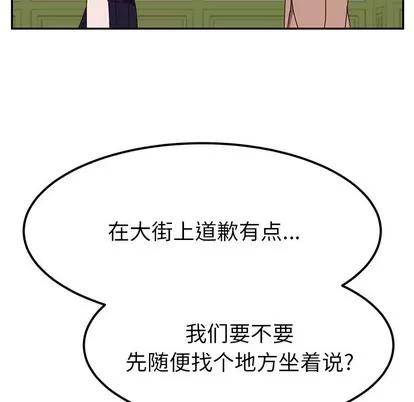 她们的恶作剧 她们的恶作剧 | 第22章 第79页