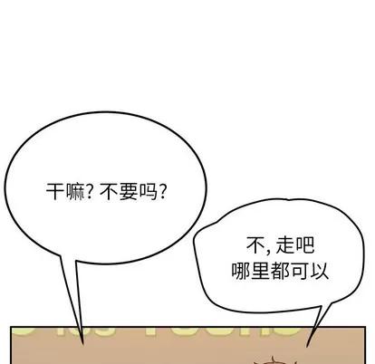 她们的恶作剧 她们的恶作剧 | 第22章 第82页