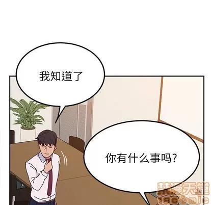 她们的恶作剧 她们的恶作剧 | 第22章 第95页