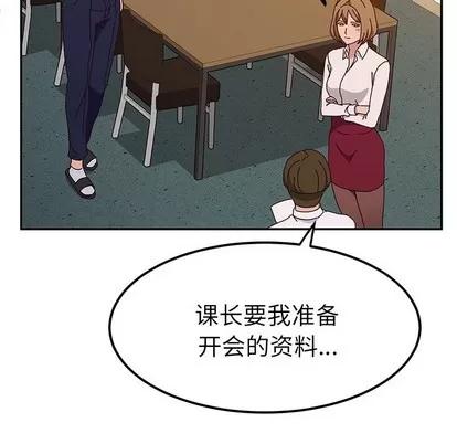 她们的恶作剧 她们的恶作剧 | 第22章 第96页