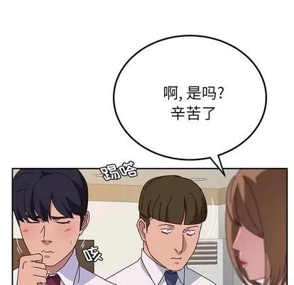 她们的恶作剧 她们的恶作剧 | 第22章 第97页