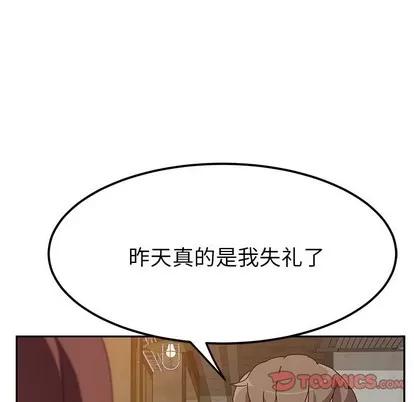 她们的恶作剧 她们的恶作剧 | 第22章 第108页