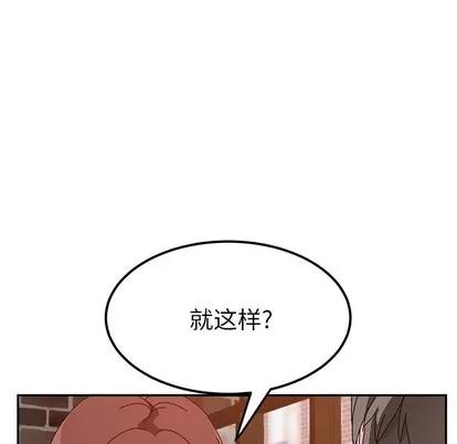 她们的恶作剧 她们的恶作剧 | 第22章 第111页