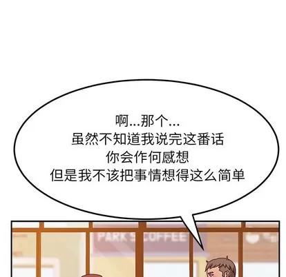 她们的恶作剧 她们的恶作剧 | 第22章 第113页