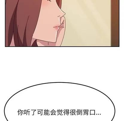 她们的恶作剧 她们的恶作剧 | 第22章 第116页