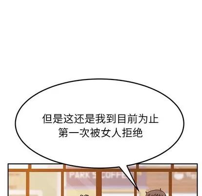 她们的恶作剧 她们的恶作剧 | 第22章 第118页