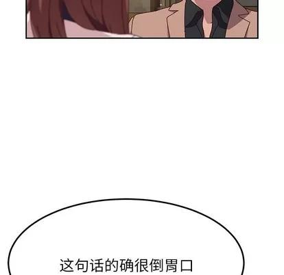 她们的恶作剧 她们的恶作剧 | 第22章 第121页