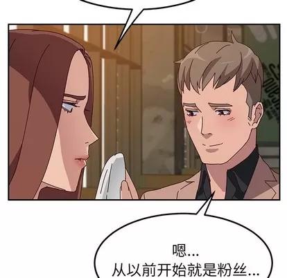 她们的恶作剧 她们的恶作剧 | 第22章 第124页