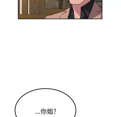 她们的恶作剧 她们的恶作剧 | 第22章 第126页