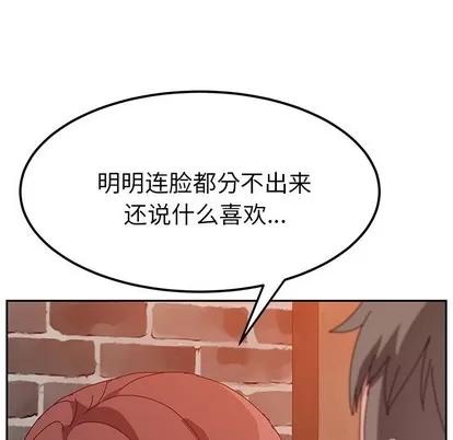 她们的恶作剧 她们的恶作剧 | 第22章 第128页