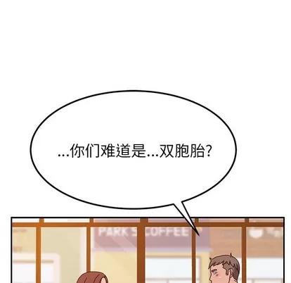 她们的恶作剧 她们的恶作剧 | 第22章 第133页