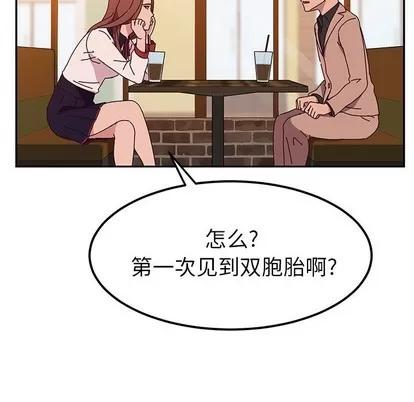 她们的恶作剧 她们的恶作剧 | 第22章 第134页