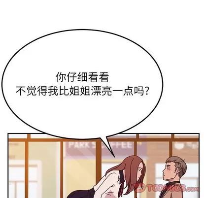 她们的恶作剧 她们的恶作剧 | 第22章 第138页