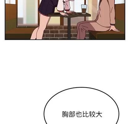 她们的恶作剧 她们的恶作剧 | 第22章 第139页