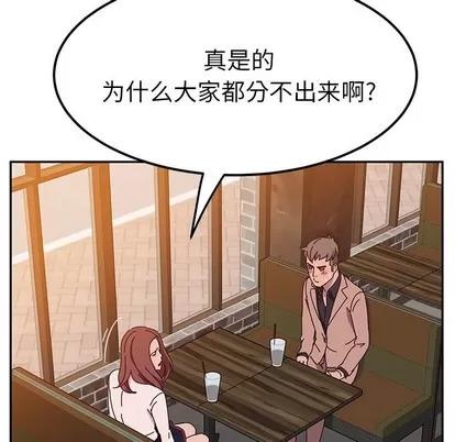 她们的恶作剧 她们的恶作剧 | 第22章 第143页