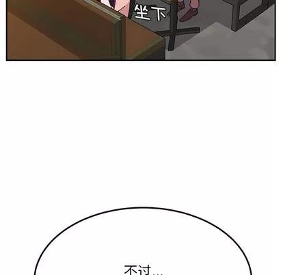 她们的恶作剧 她们的恶作剧 | 第22章 第144页