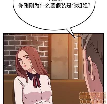 她们的恶作剧 她们的恶作剧 | 第22章 第145页
