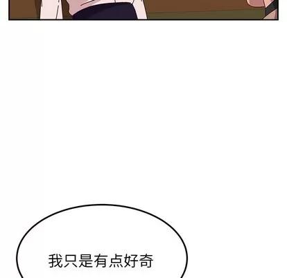 她们的恶作剧 她们的恶作剧 | 第22章 第146页