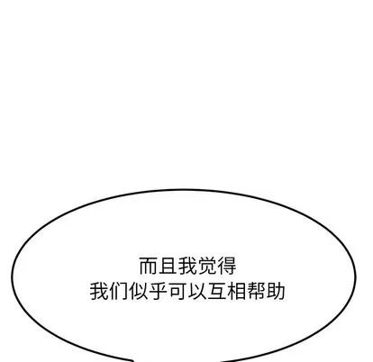 她们的恶作剧 她们的恶作剧 | 第22章 第149页