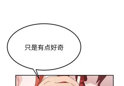 她们的恶作剧 她们的恶作剧 | 第23章 第4页
