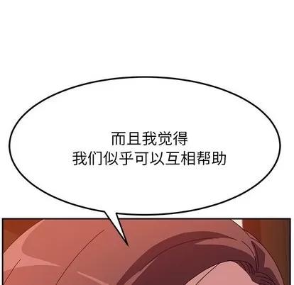 她们的恶作剧 她们的恶作剧 | 第23章 第7页