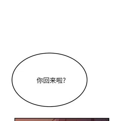 她们的恶作剧 她们的恶作剧 | 第23章 第16页