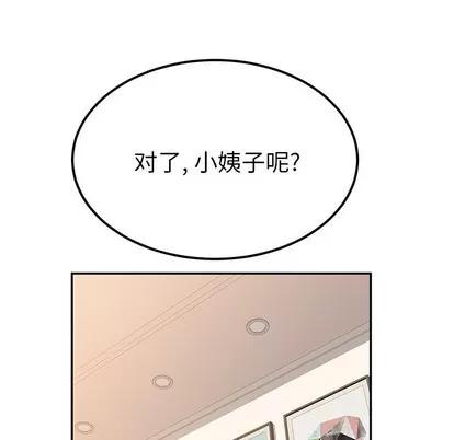 她们的恶作剧 她们的恶作剧 | 第23章 第23页