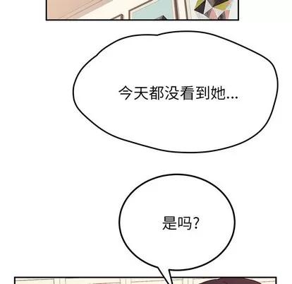 她们的恶作剧 她们的恶作剧 | 第23章 第24页