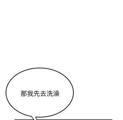 她们的恶作剧 她们的恶作剧 | 第23章 第26页