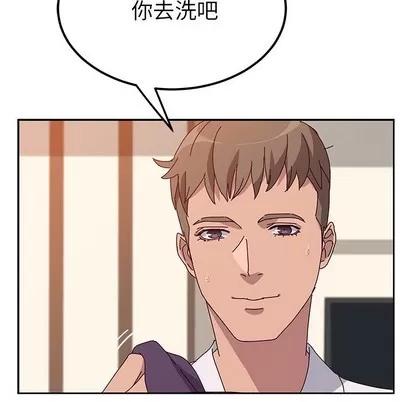 她们的恶作剧 她们的恶作剧 | 第23章 第44页