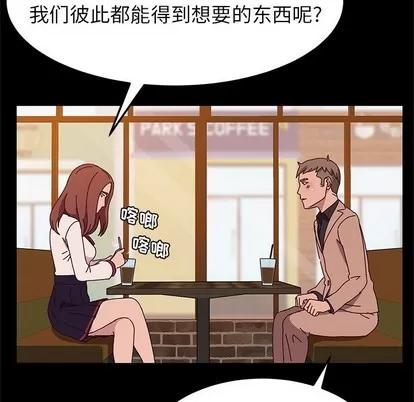 她们的恶作剧 她们的恶作剧 | 第23章 第56页