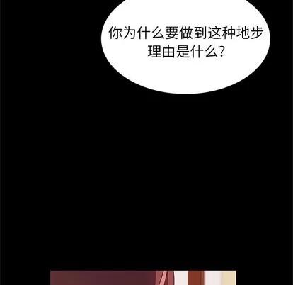 她们的恶作剧 她们的恶作剧 | 第23章 第57页