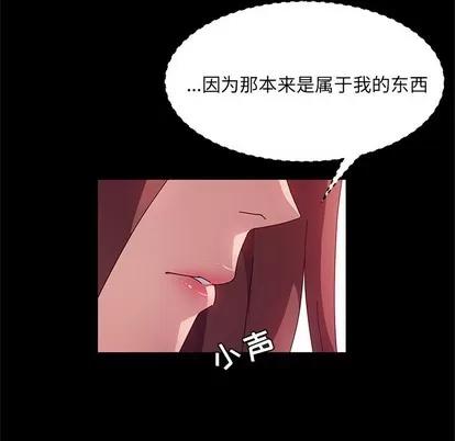 她们的恶作剧 她们的恶作剧 | 第23章 第59页