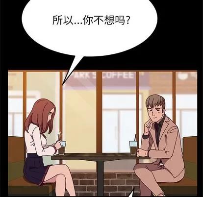 她们的恶作剧 她们的恶作剧 | 第23章 第62页