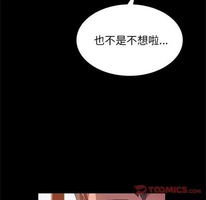 她们的恶作剧 她们的恶作剧 | 第23章 第63页
