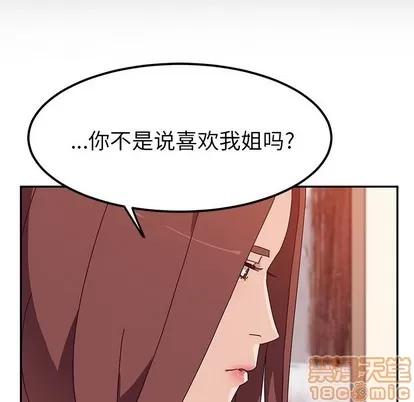 她们的恶作剧 她们的恶作剧 | 第23章 第70页