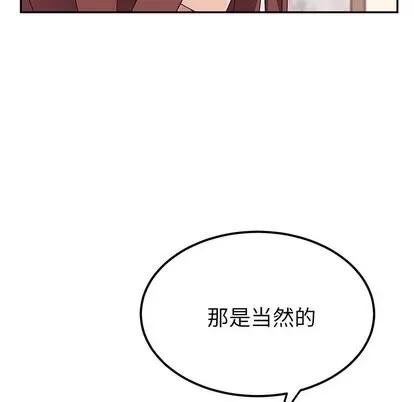 她们的恶作剧 她们的恶作剧 | 第23章 第71页