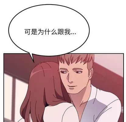 她们的恶作剧 她们的恶作剧 | 第23章 第73页