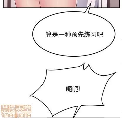 她们的恶作剧 她们的恶作剧 | 第23章 第75页