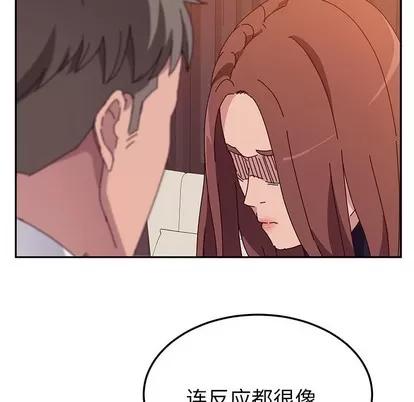 她们的恶作剧 她们的恶作剧 | 第23章 第82页