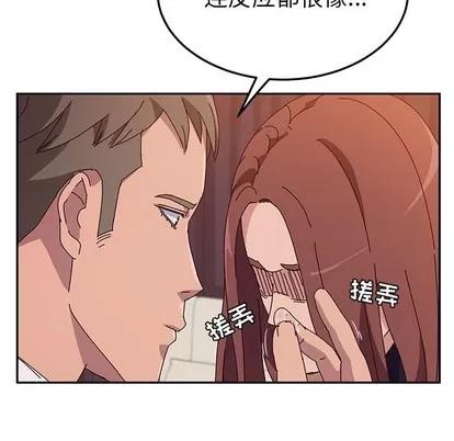 她们的恶作剧 她们的恶作剧 | 第23章 第83页